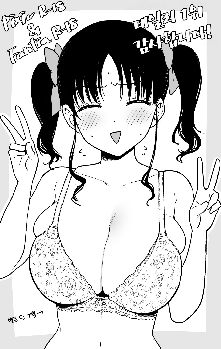 Glamor Size no Shitagi Model no Chance o Eru mo kekkyoku Yarakashite Gachi Oshioki Sareru Nagachichi Chika idol-chan page 11 full