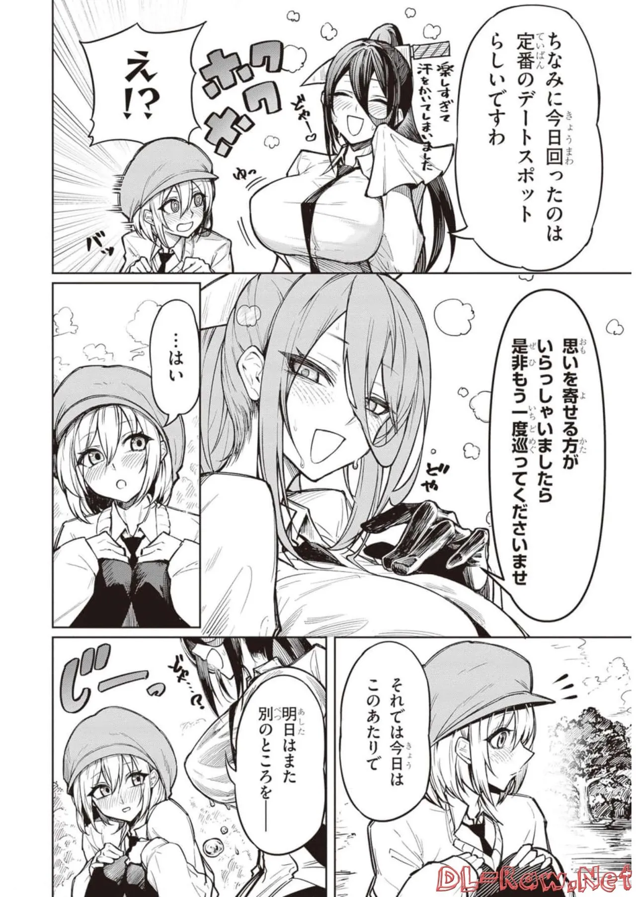 Tengoku de Akuma ga Boku wo Miwaku Suru page 11 full