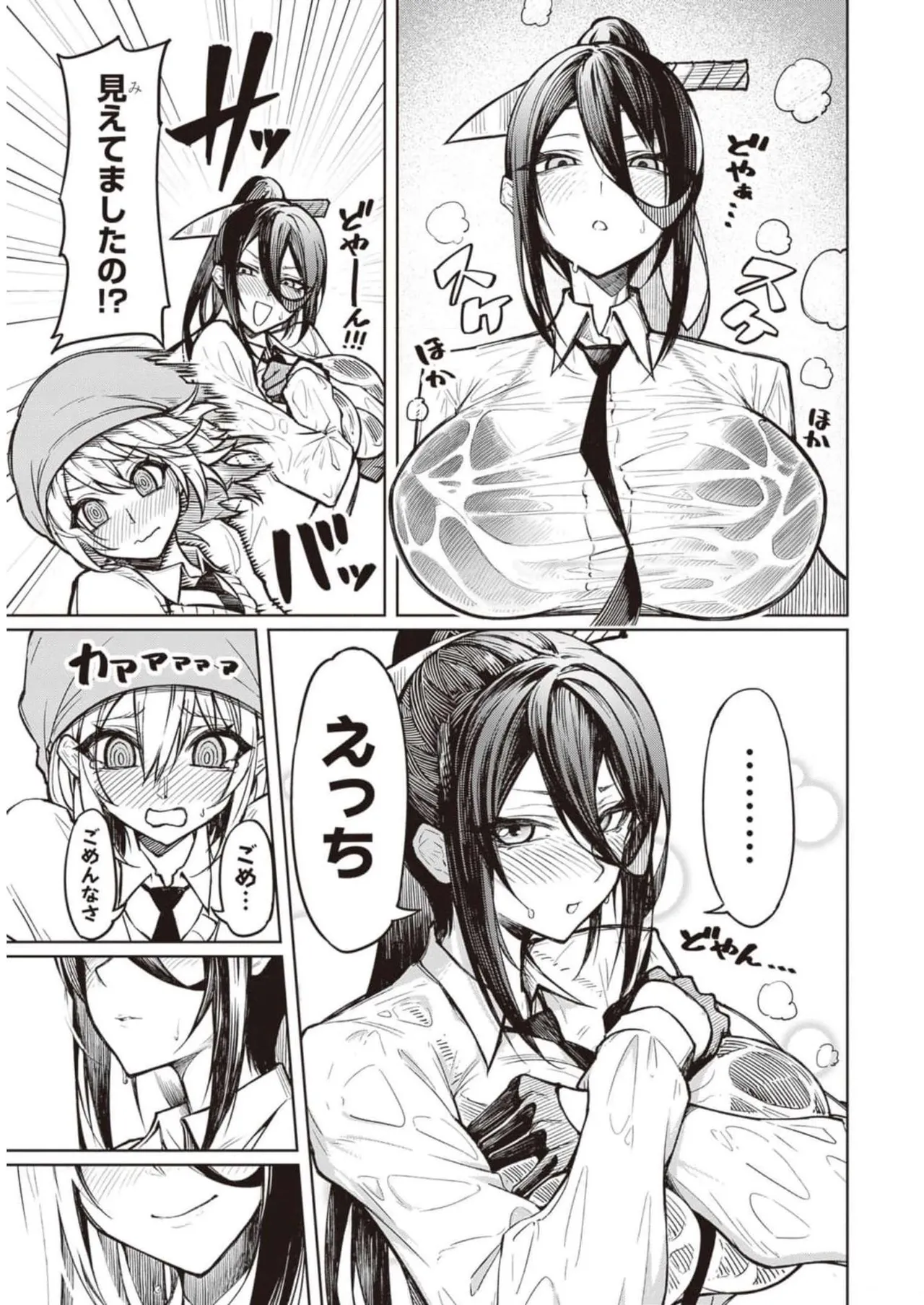 Tengoku de Akuma ga Boku wo Miwaku Suru page 12 full