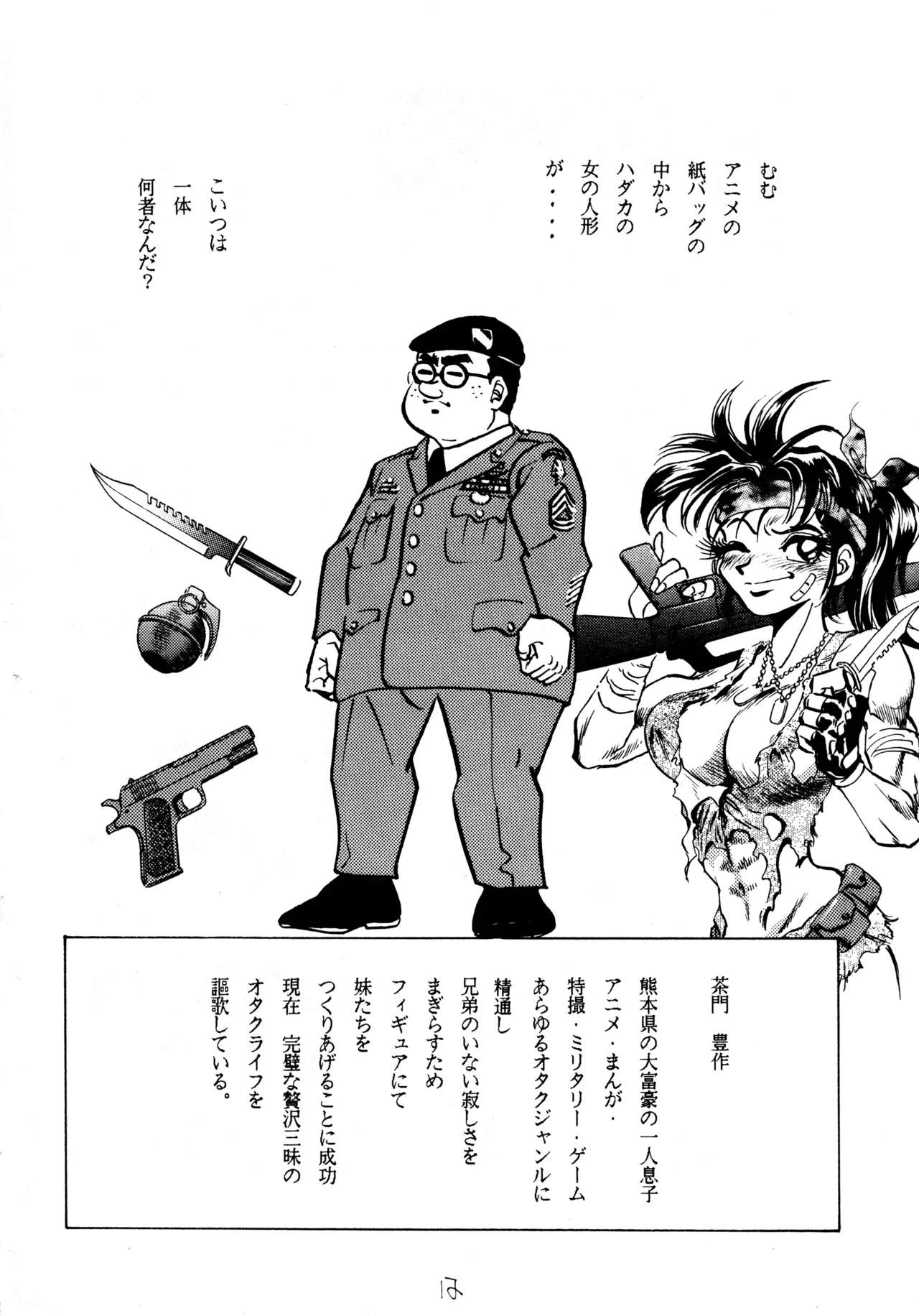 Cool na Koi page 11 full