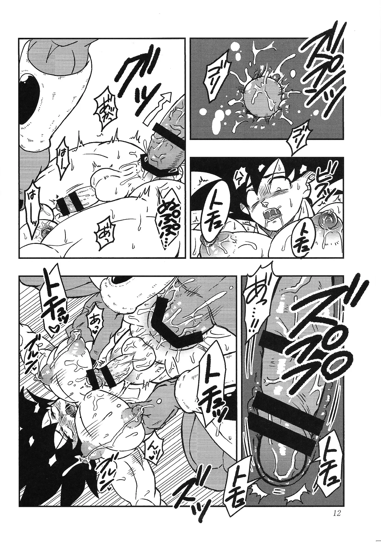 Tento - IF uchu no yoran - page 11 full