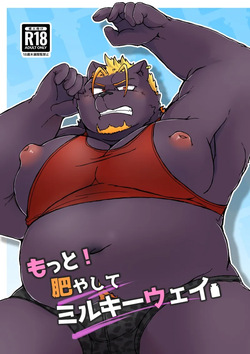 Motto Koyashite Milky Way