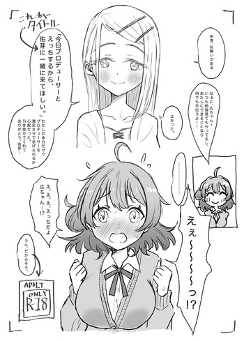 [Conium Socrates (Yuu?Hi?)] Kyou Producer to Ecchi suru kara, Ume ni Issho ni Kite Hoshii. (Gakuen IDOLM@STER) [Digital] cover