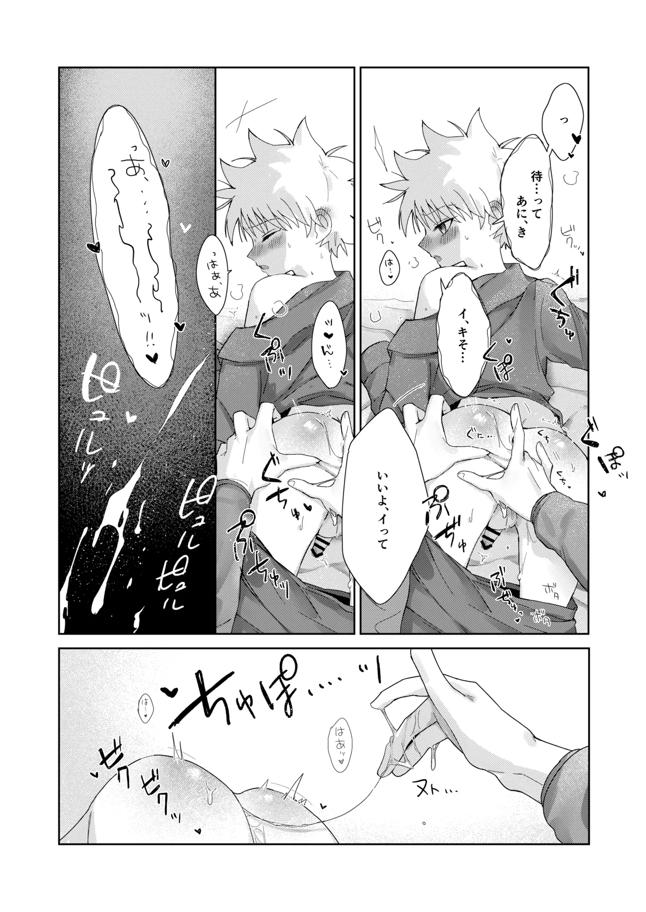 Oyasumi no Ato ni page 11 full