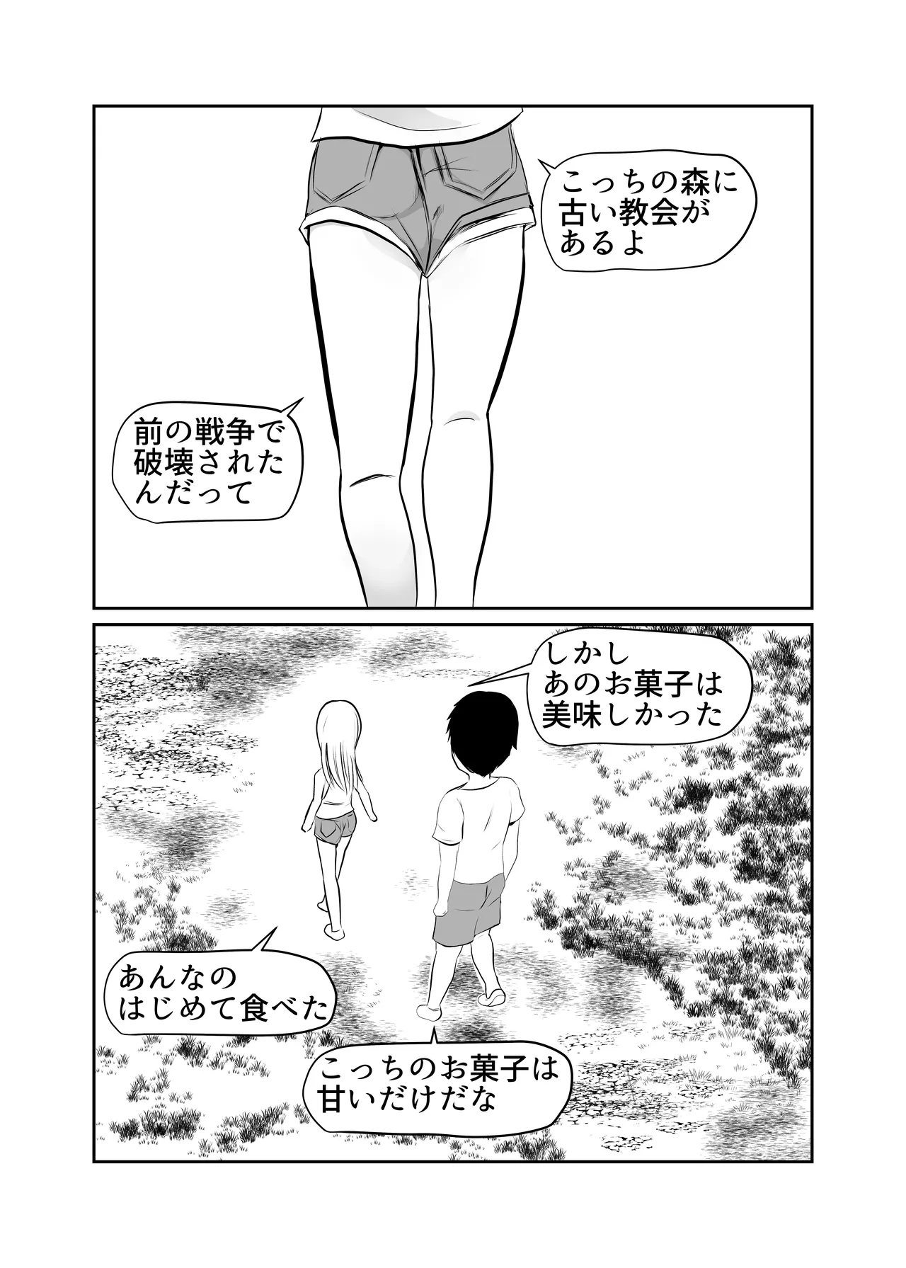 Sekai Chinpo Tabi page 11 full