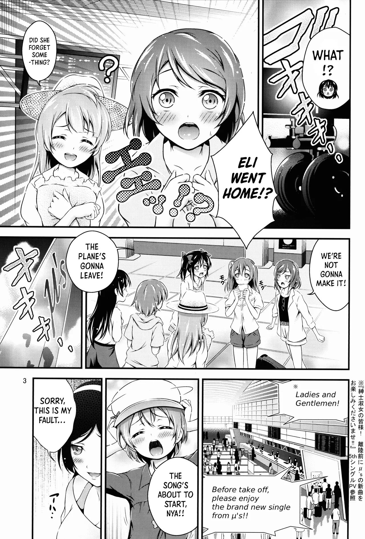Natsuiro Love Love Rush | Summer Love Love Rush page 3 full