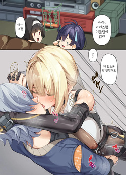 Akira to etchina kankei ni nattesimatta Evelyn │ 와이즈와 야한 관계가 되어버린 이블린