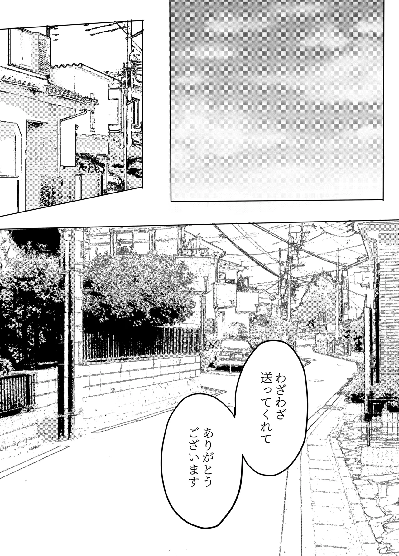 Ototo ni Chikan Sareteimasu page 11 full