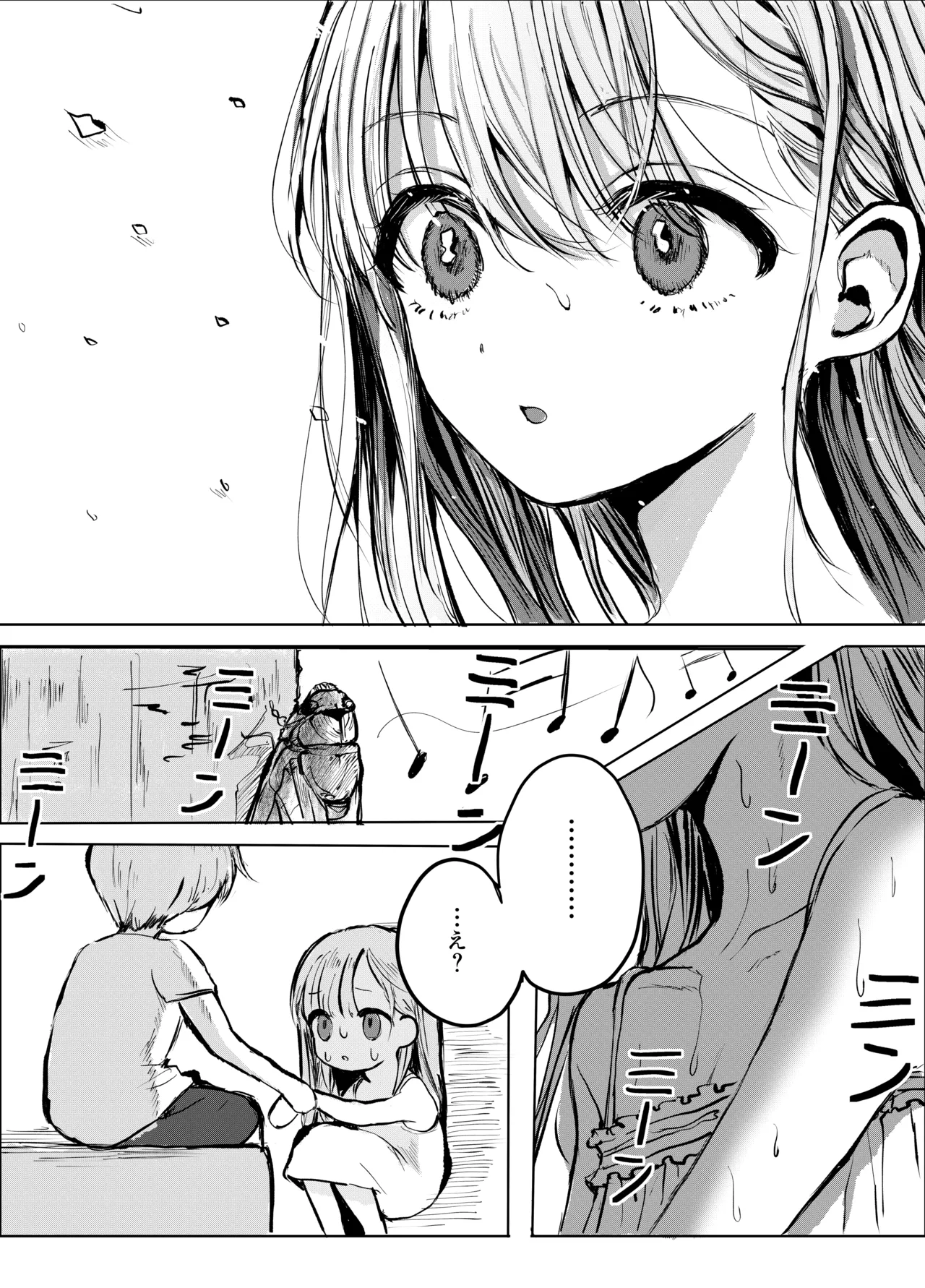 Ototo ni Chikan Sareteimasu page 6 full