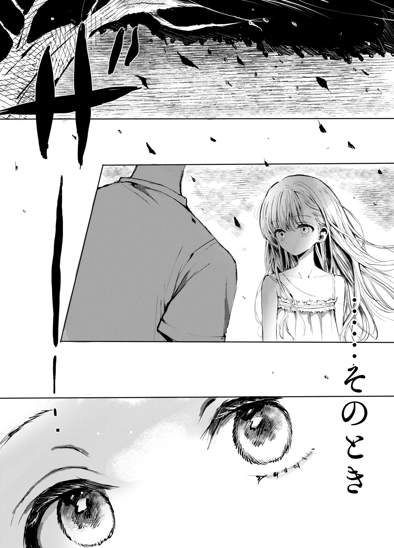 Ototo ni Chikan Sareteimasu page 9 full