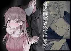 Ototo ni Chikan Sareteimasu