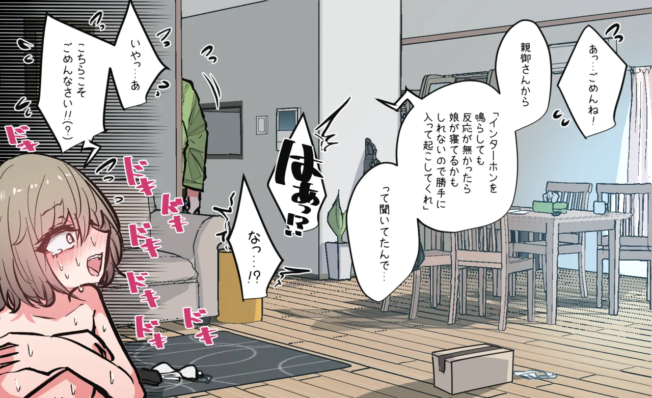 Ribingu de Kaihō Onani-Suru Shin'yū Chan page 11 full