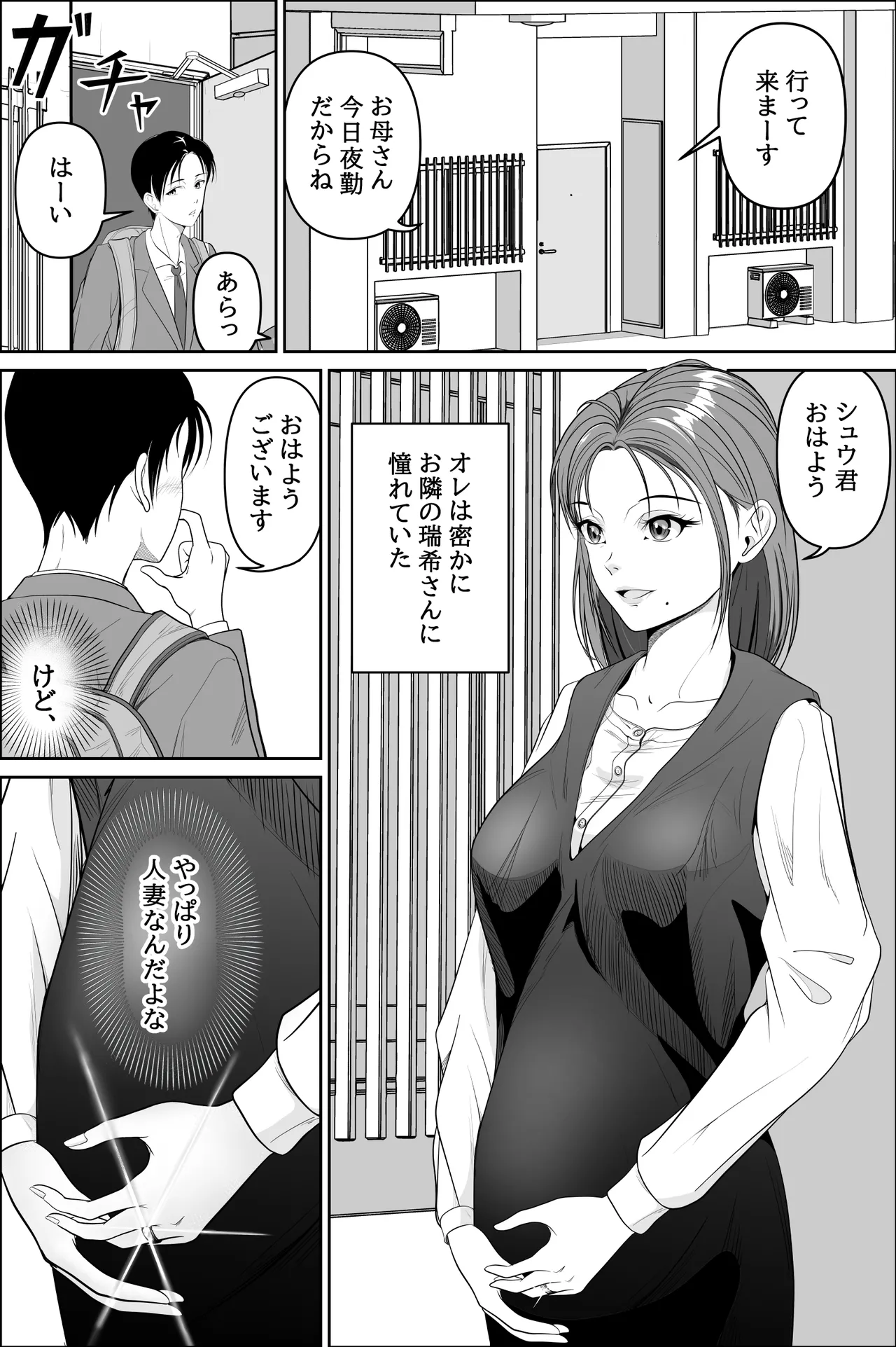 お隣の妊婦さんで筆おろし page 2 full