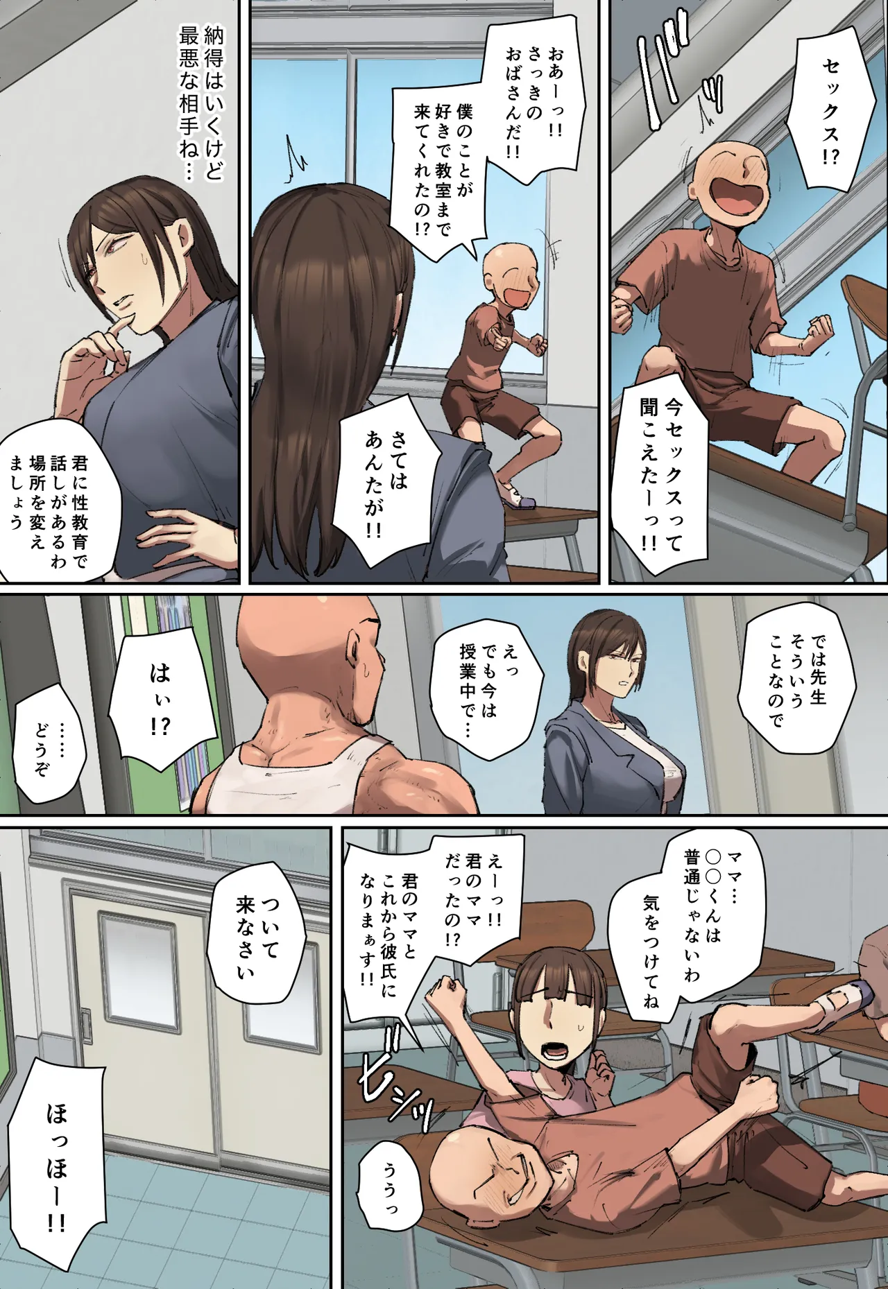 Doukyuusei no Kyouiku Mama ni Hitomebore! page 11 full