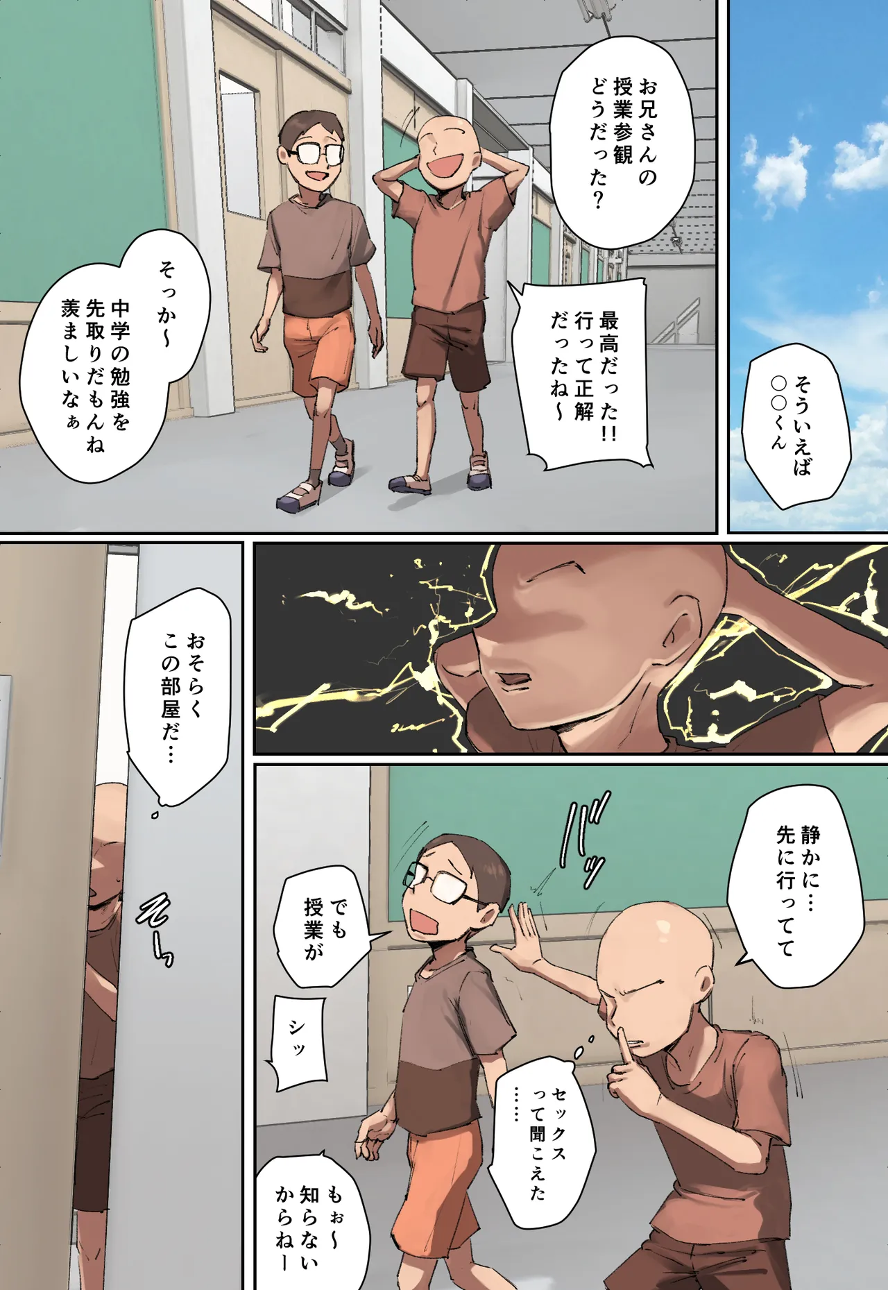 Doukyuusei no Kyouiku Mama ni Hitomebore! page 3 full