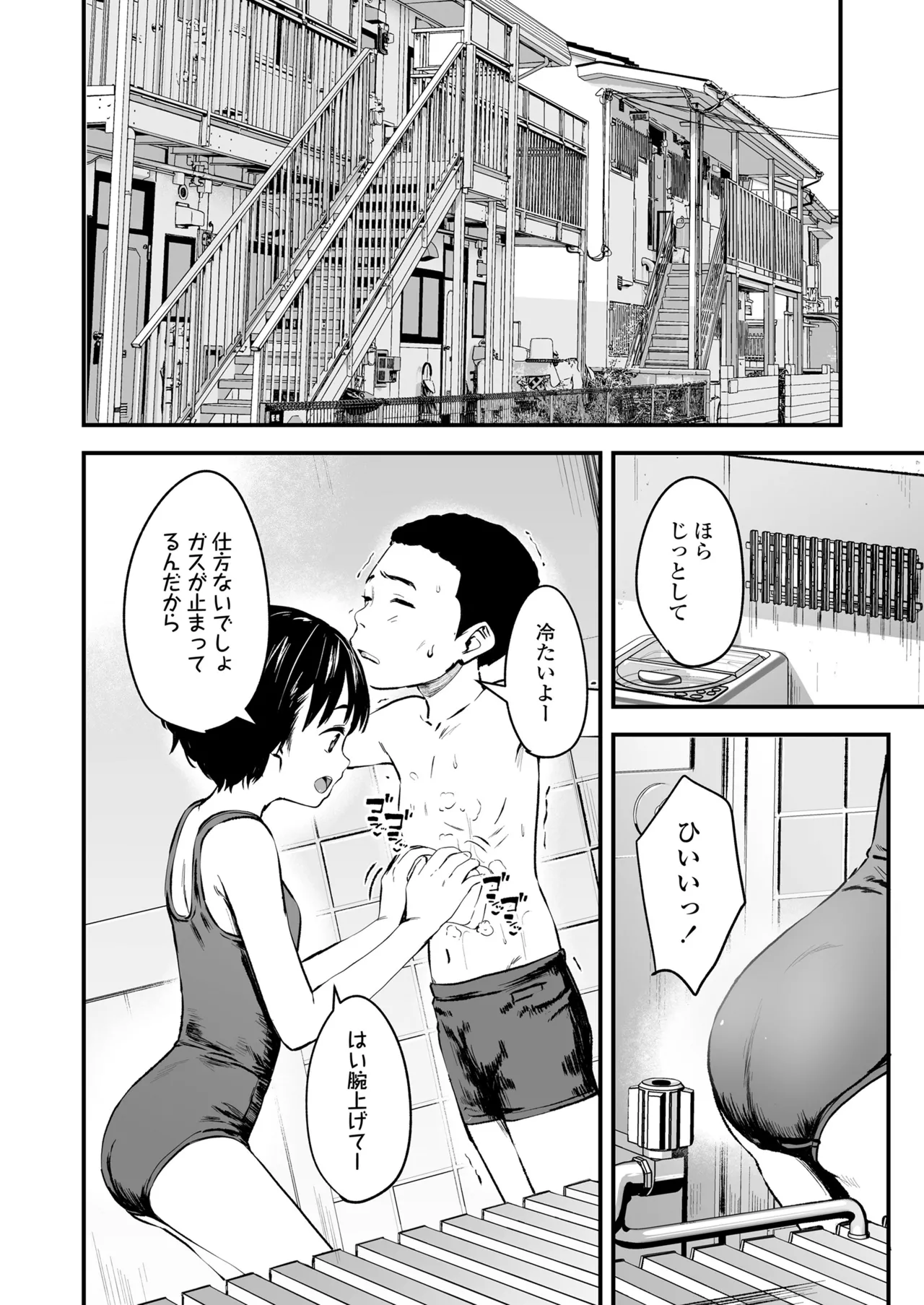COMIC LOE VOL.17 noir 3 page 10 full