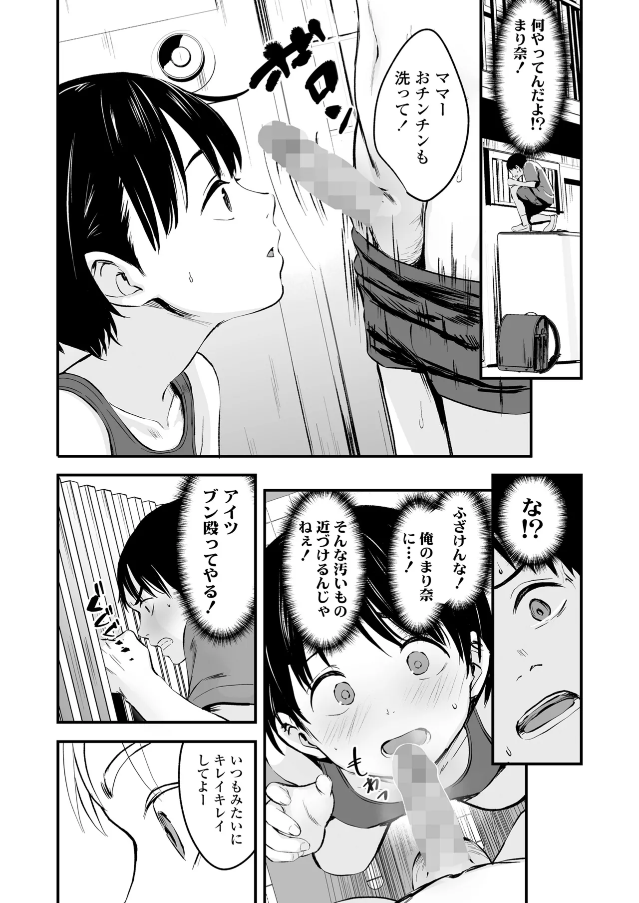 COMIC LOE VOL.17 noir 3 page 12 full
