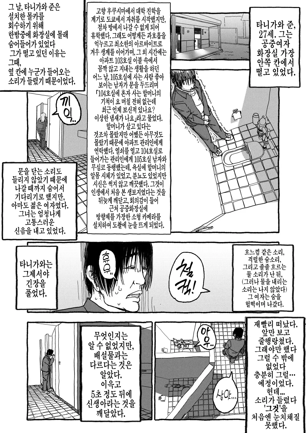 Deatte 4-Kounen de Gattai | 만나서 4광년만에 합체 page 12 full