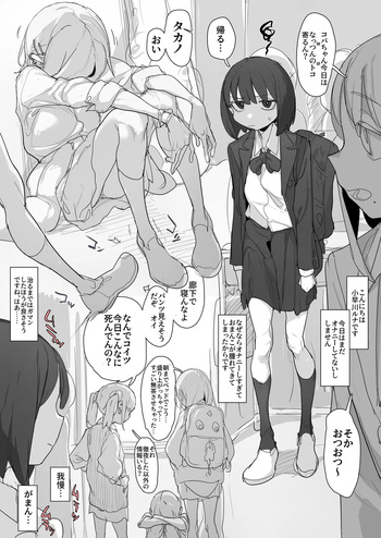 [あっくす] 体外式ポルチオで腹パンオナニーを習得しつつあるルナちゃん cover