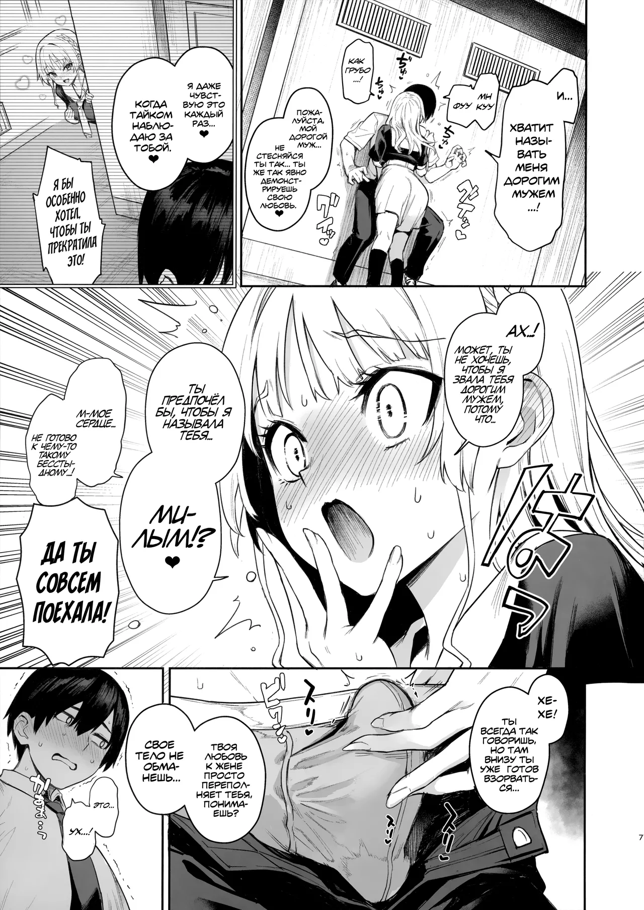 Succubus Seitokai Shiko Shiko Shikkoubu 2 NOA ver. - Succubus Student council? Fap Fap Executive board | Студсовет Суккубов page 6 full
