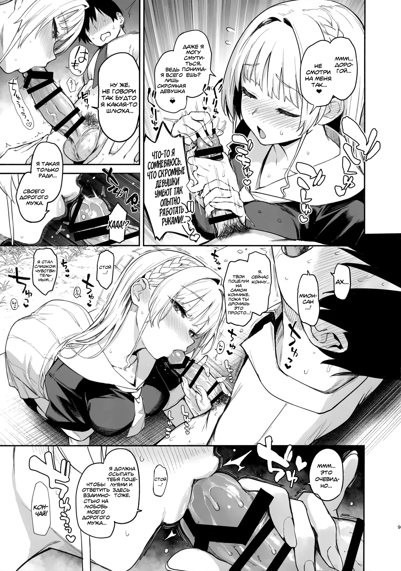 Succubus Seitokai Shiko Shiko Shikkoubu 2 NOA ver. - Succubus Student council? Fap Fap Executive board | Студсовет Суккубов page 8 full