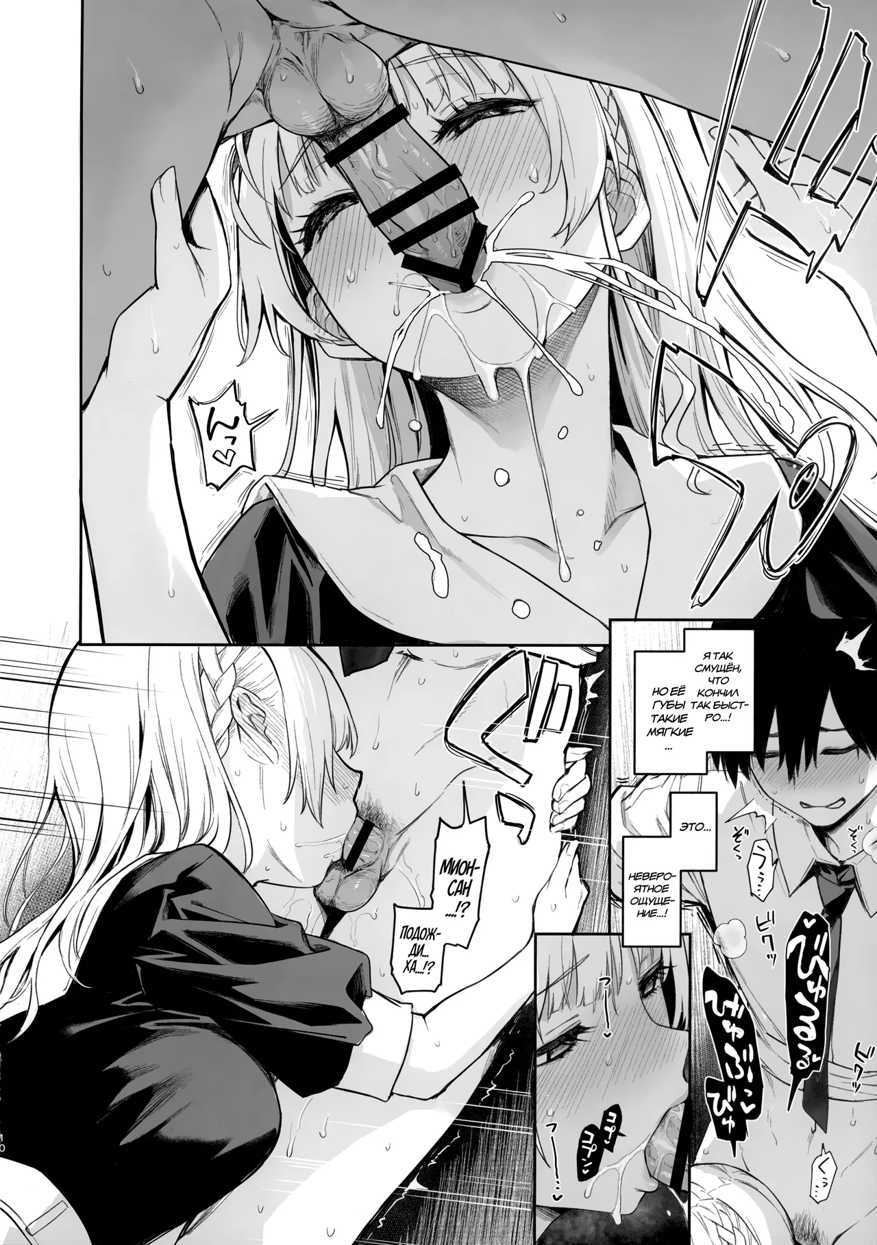 Succubus Seitokai Shiko Shiko Shikkoubu 2 NOA ver. - Succubus Student council? Fap Fap Executive board | Студсовет Суккубов page 9 full