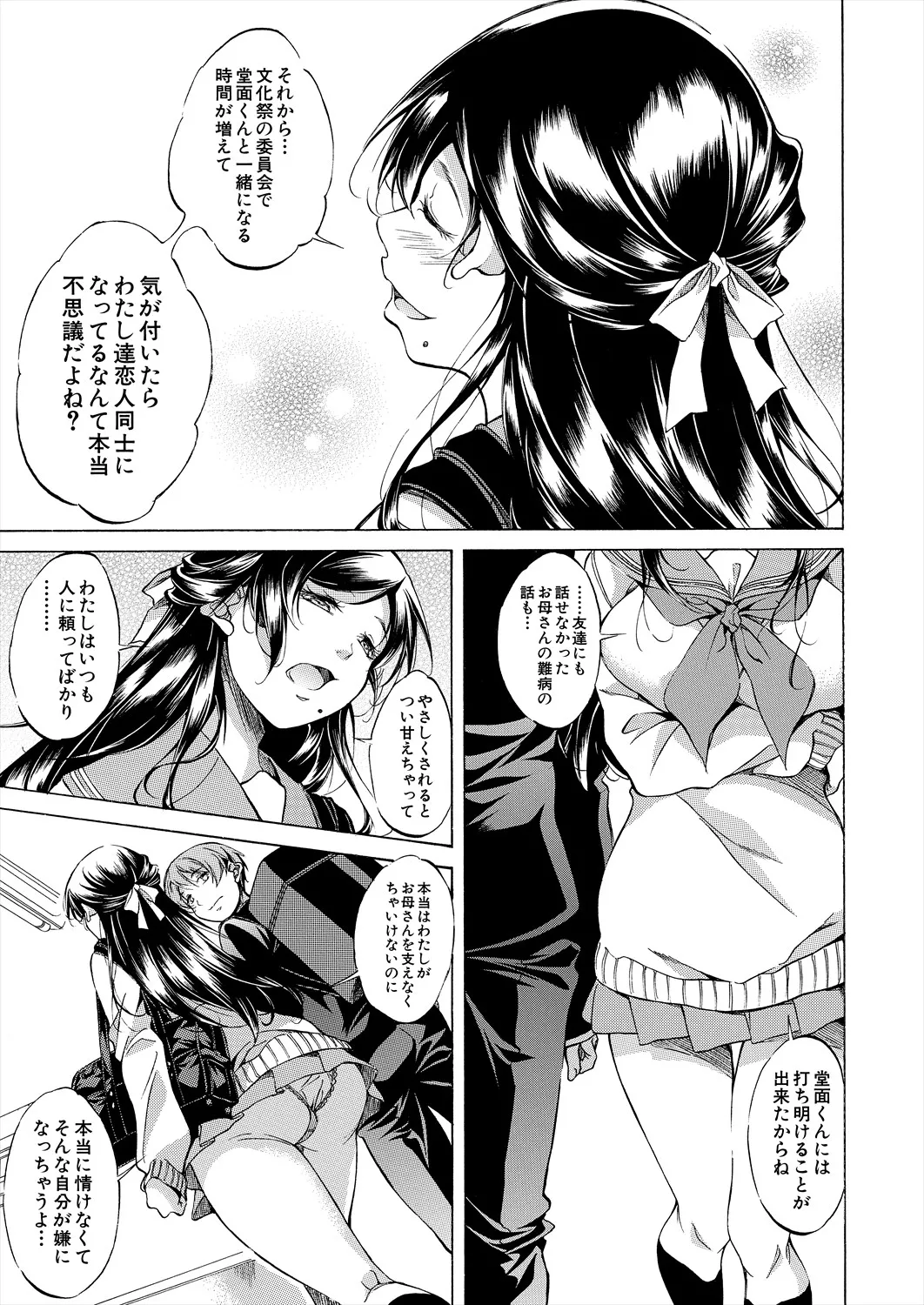 COMIC Mugen Tensei 2025-06 page 11 full