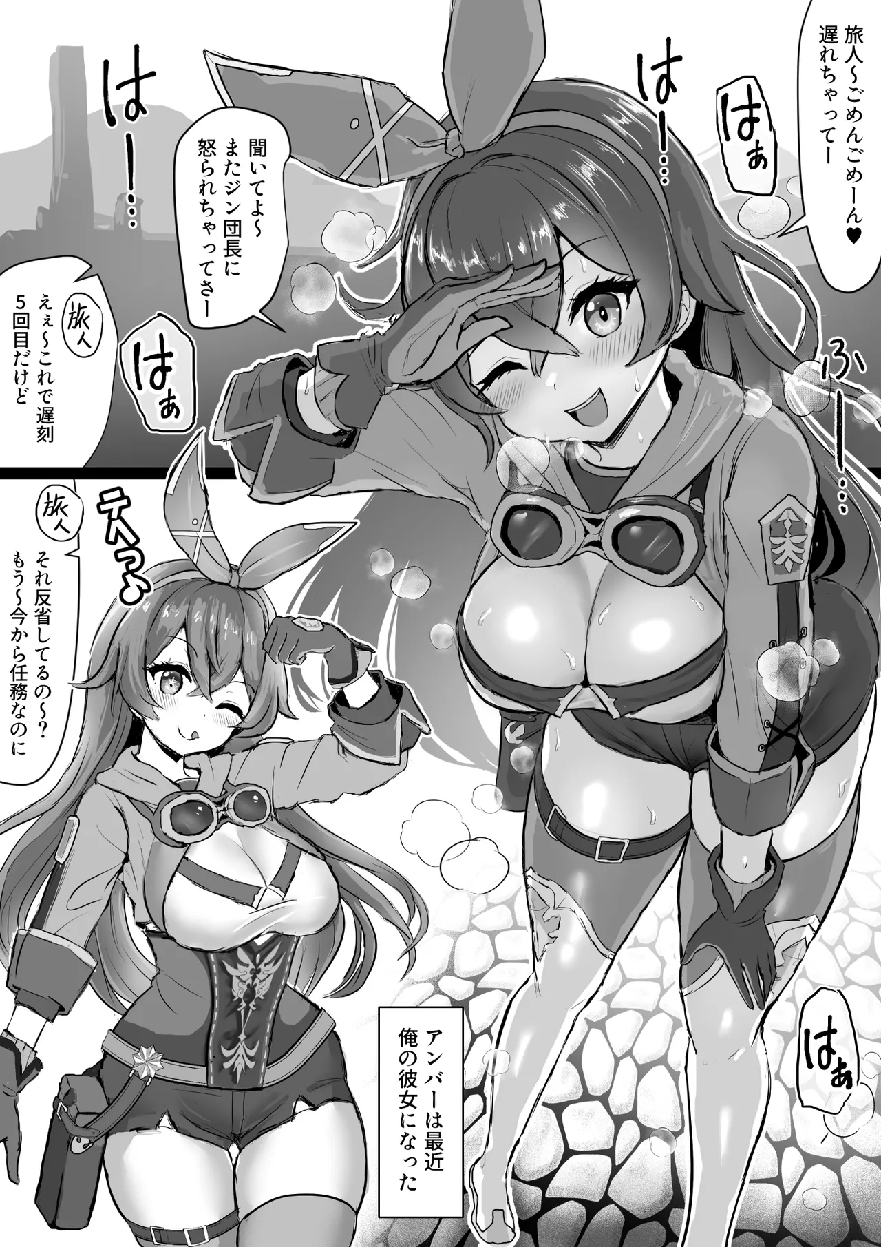 Amber ga Venti ni Netorareru Hanashi page 1 full
