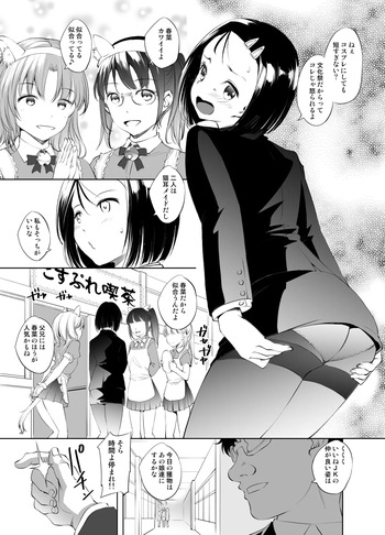 [川邑司] 西連寺春菜さん時間停止漫画１グレスケ版 (To LOVEる -とらぶる-) cover