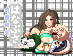 Nikubou Kyoushi Hanabusa 4-nin no Matsuro | 육팽 여교사 하나부사 4인의 말로