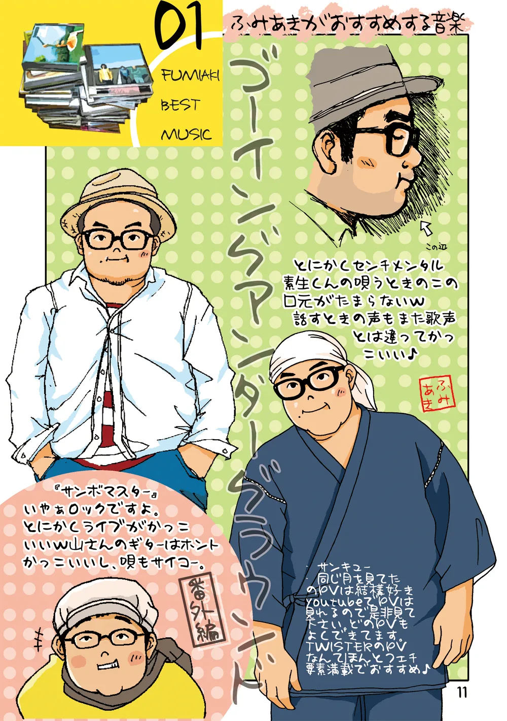 Punirizumu. Ichi page 11 full