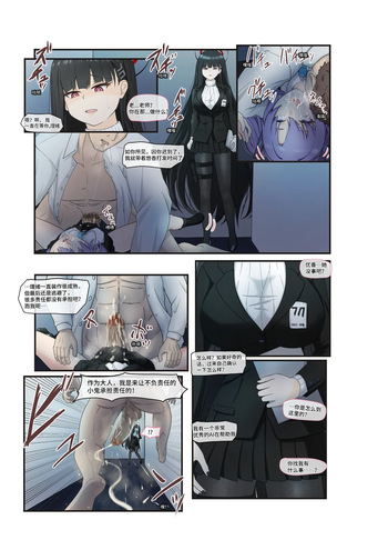 [YOYOYO]要求的强◯漫画【调月理绪】 cover