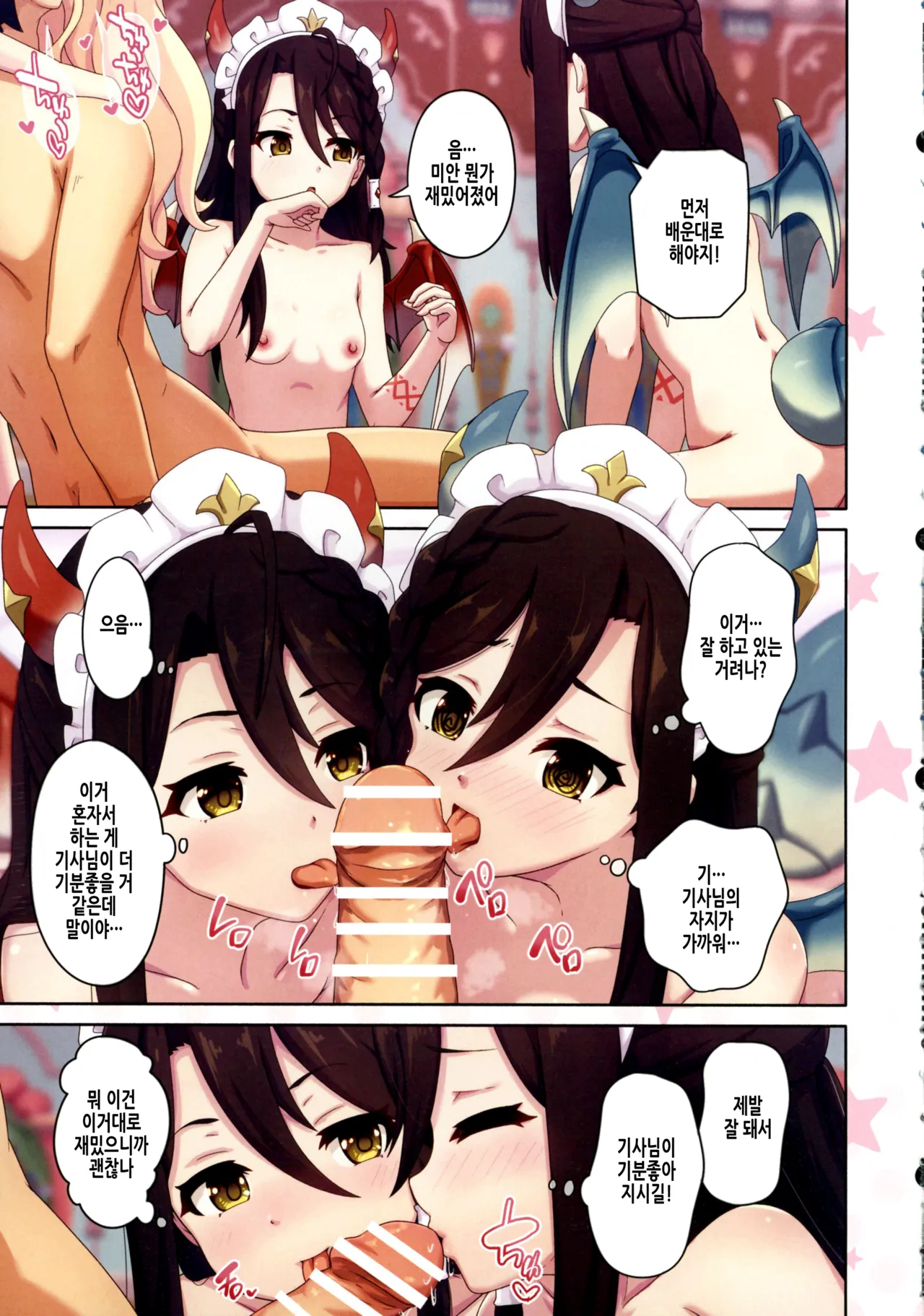 Colorful Connect 11th:Dive | 컬러풀 커넥트 11th：Dive page 12 full