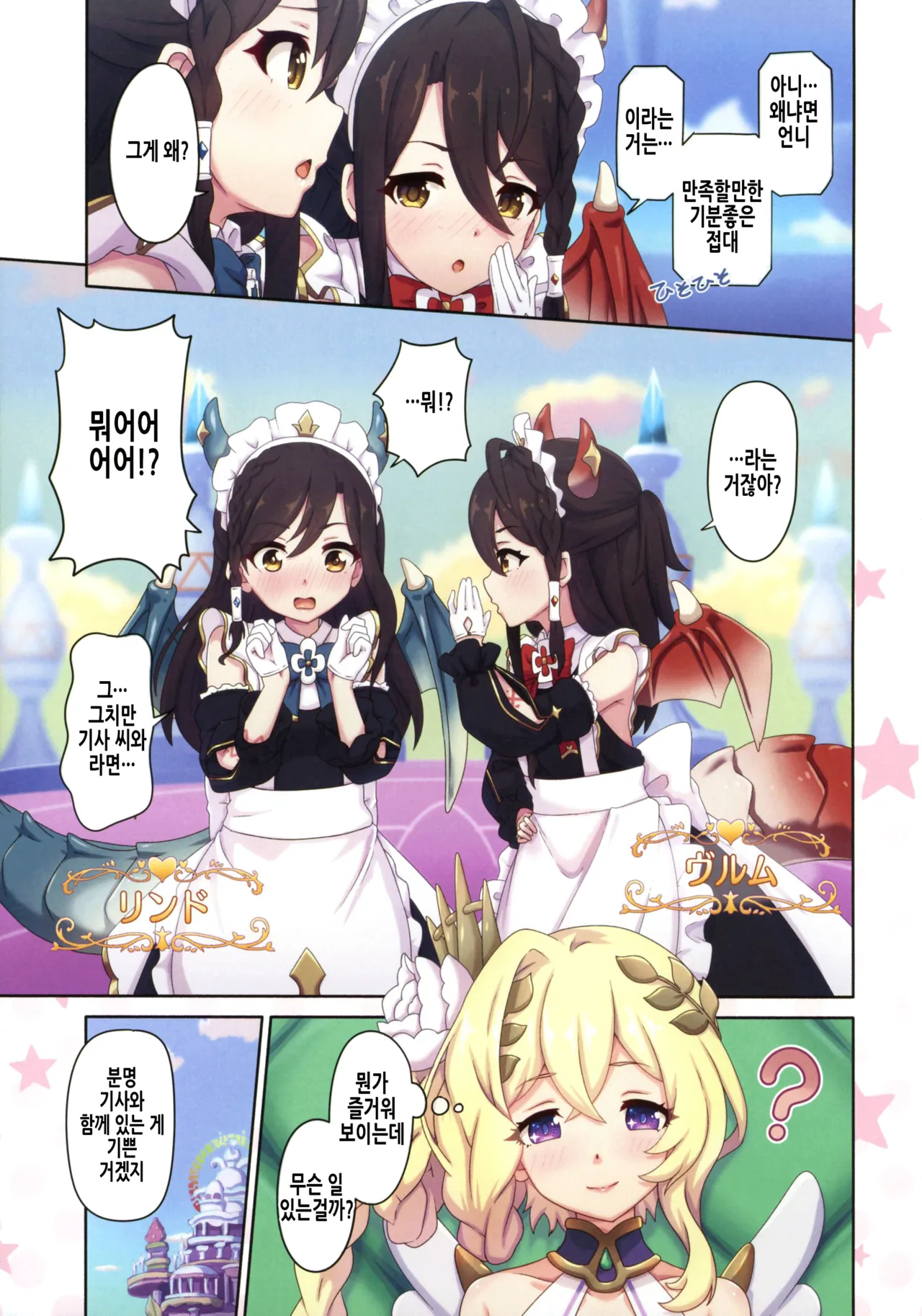 Colorful Connect 11th:Dive | 컬러풀 커넥트 11th：Dive page 6 full