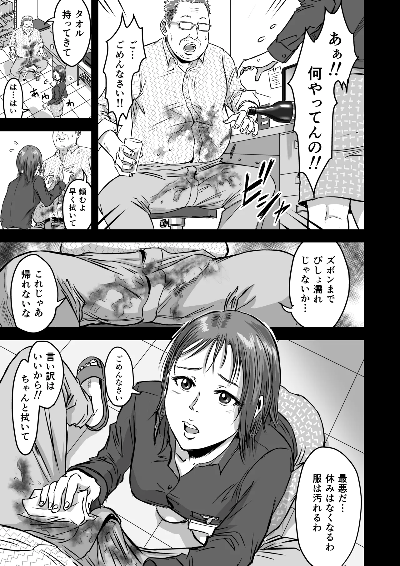 Onna Tomodachi no Uwaki Kokuhaku2 page 11 full