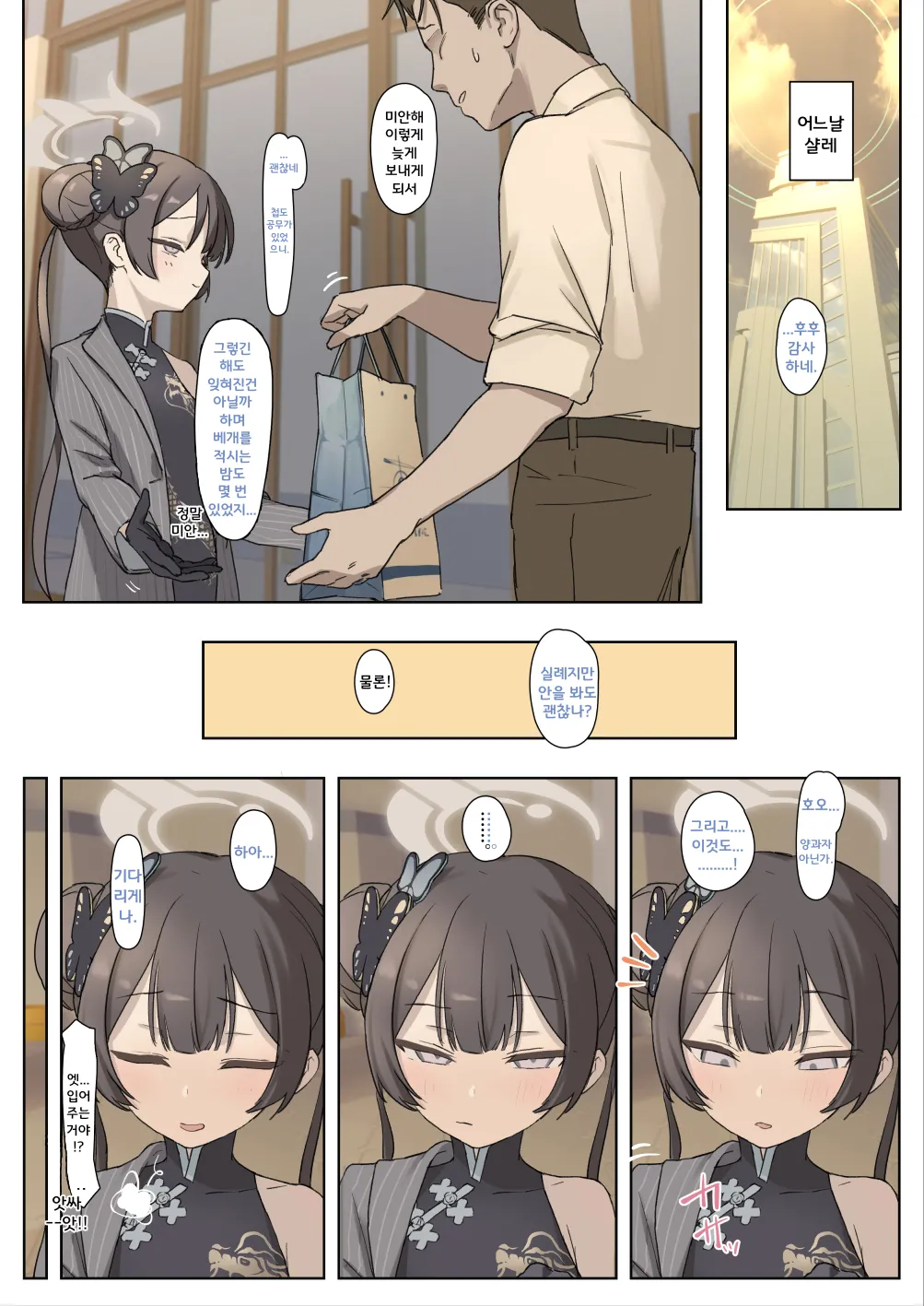 Kisaki-san... page 1 full