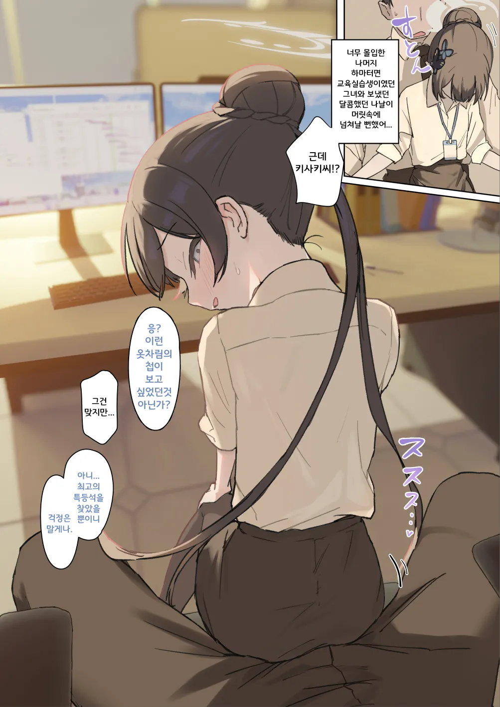 Kisaki-san... page 3 full
