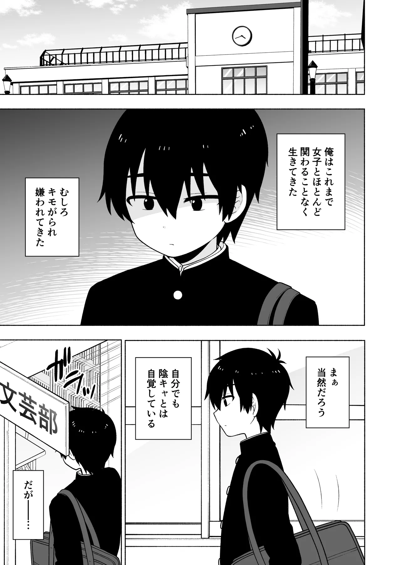 Ore no Koto ga Daisuki na Kouhai ni Yuuwaku sarete Icha Love Sex suru Hanashi page 2 full
