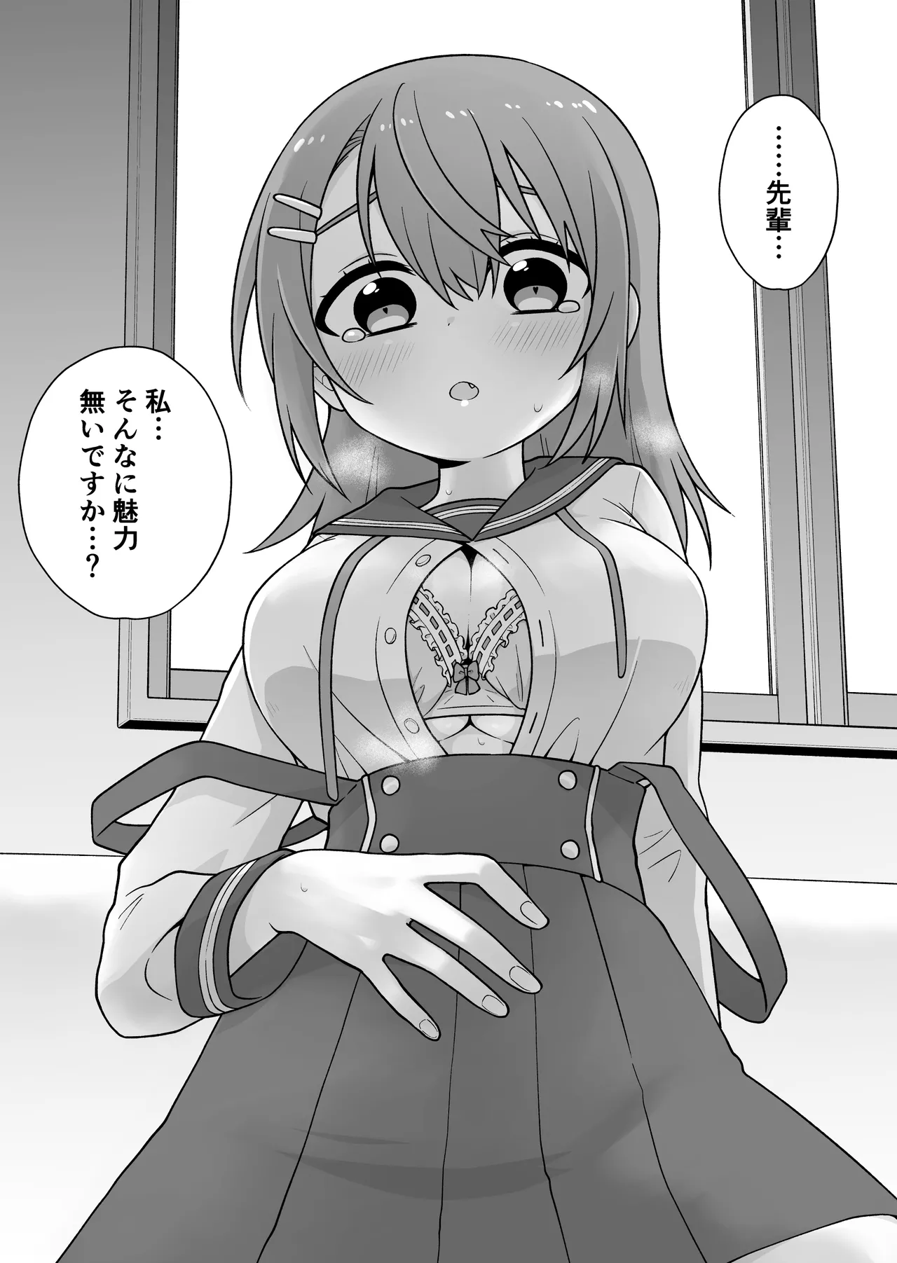 Ore no Koto ga Daisuki na Kouhai ni Yuuwaku sarete Icha Love Sex suru Hanashi page 7 full