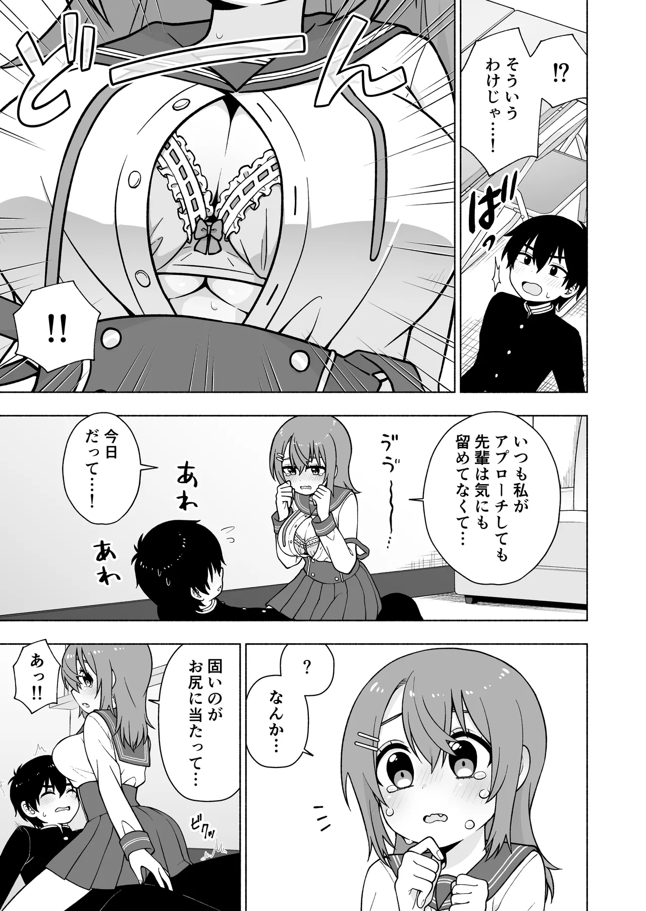 Ore no Koto ga Daisuki na Kouhai ni Yuuwaku sarete Icha Love Sex suru Hanashi page 8 full