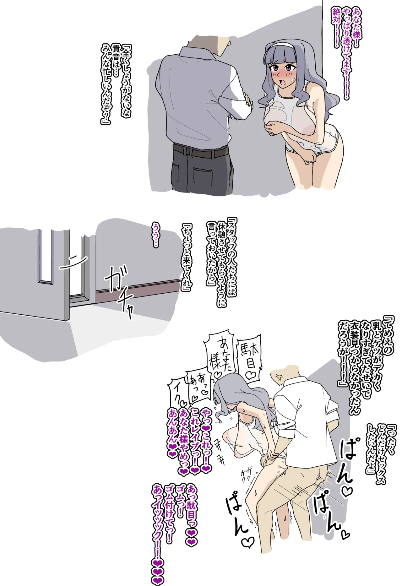 ぽぽぽｐ  2025.06.18 page 11 full