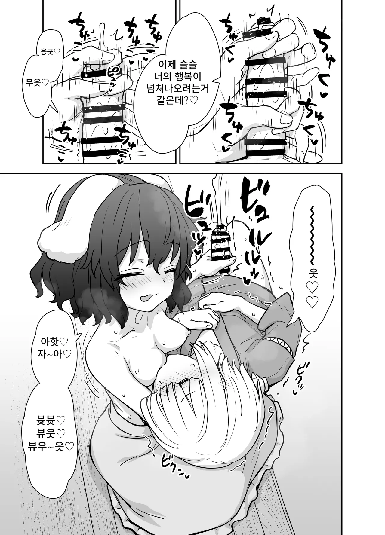 Tewi-chan no Shiawase Eigyou page 8 full
