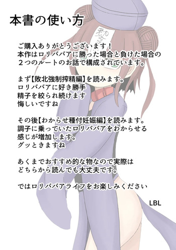[LBL] kyonshi loli baba | 강시 로리 할멈 cover