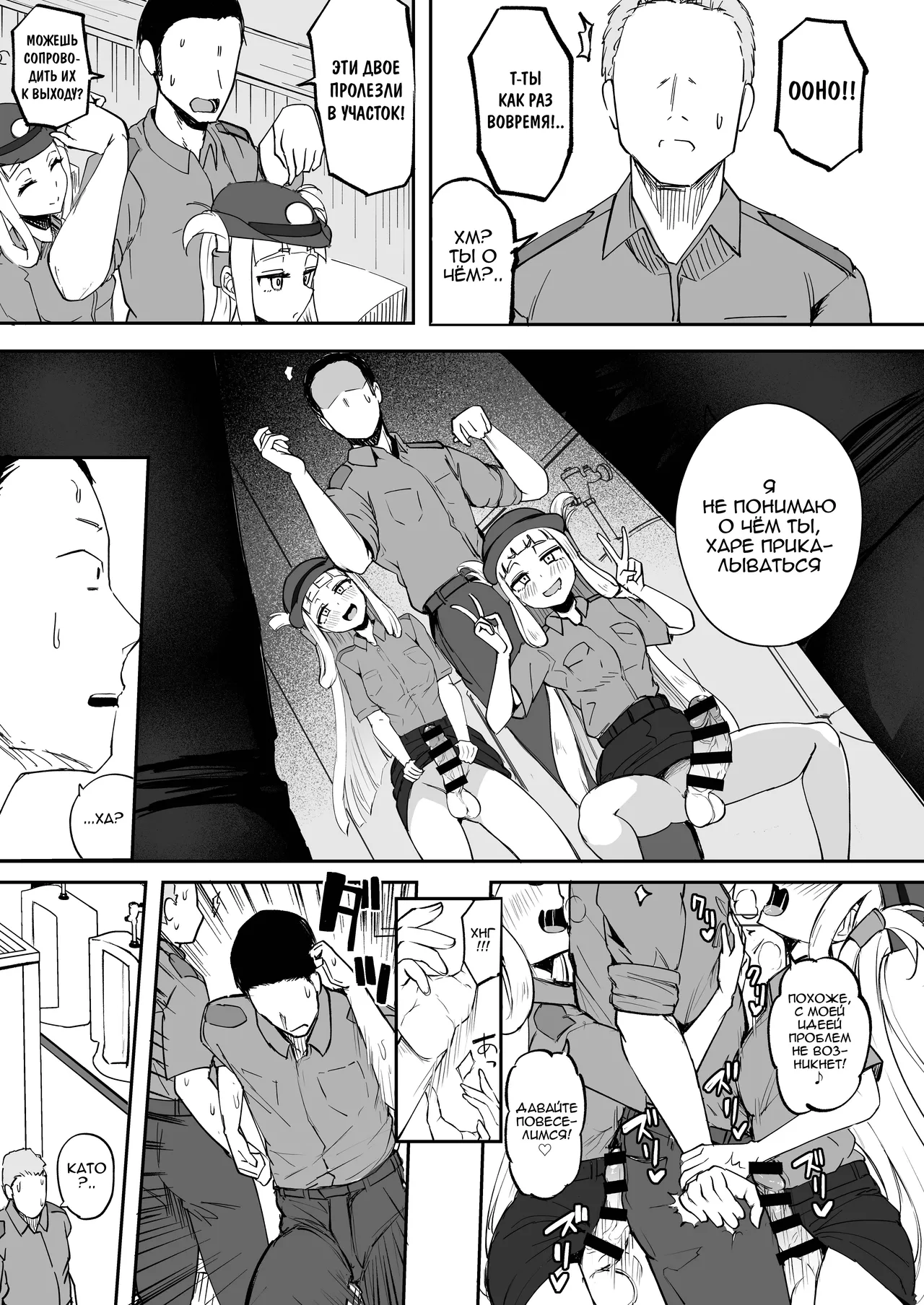 Futanari Futago Miko Tamahou-chan to Tamaran-chan page 11 full