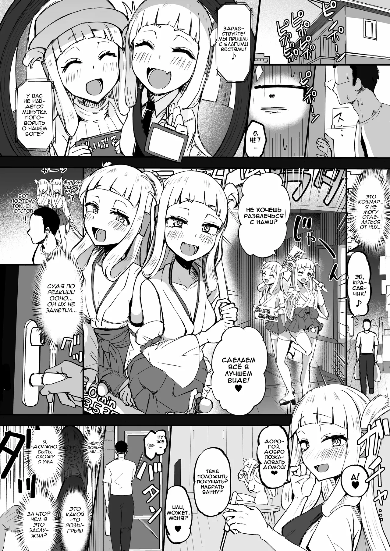 Futanari Futago Miko Tamahou-chan to Tamaran-chan page 12 full