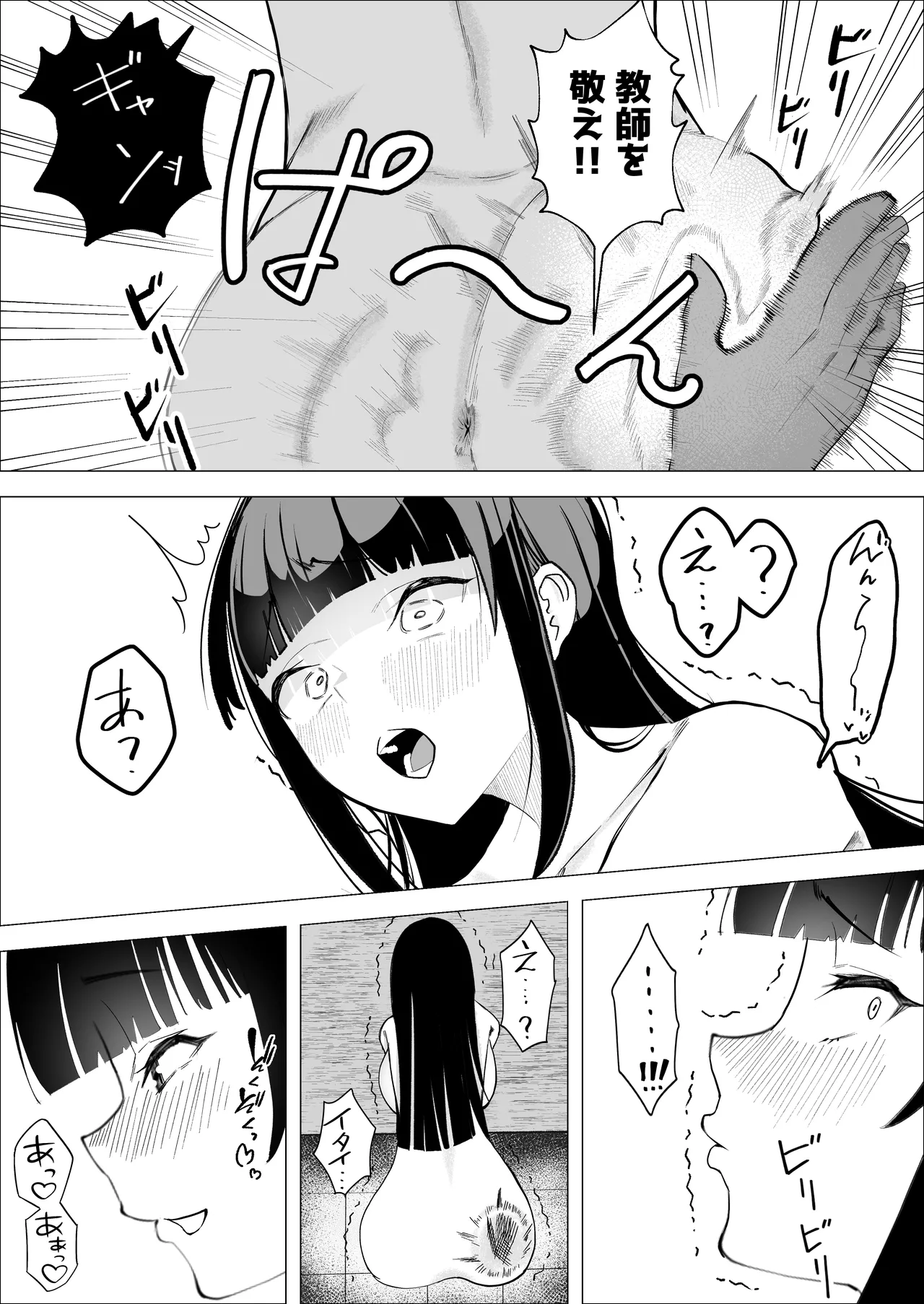気高い生徒会長がMに目覚める話 page 12 full