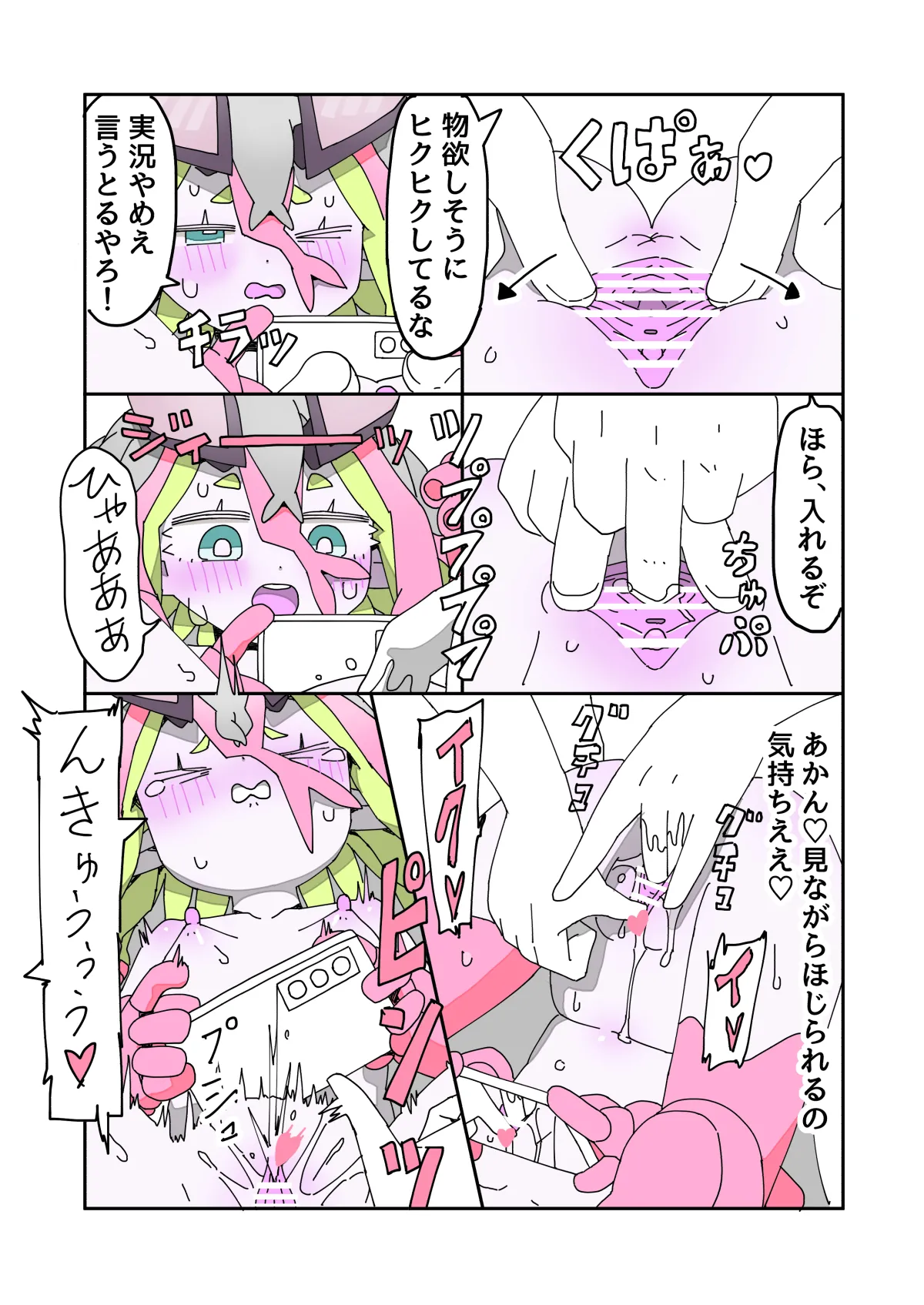 Yorisei Jijitsu ni Goyoujin 2 page 11 full