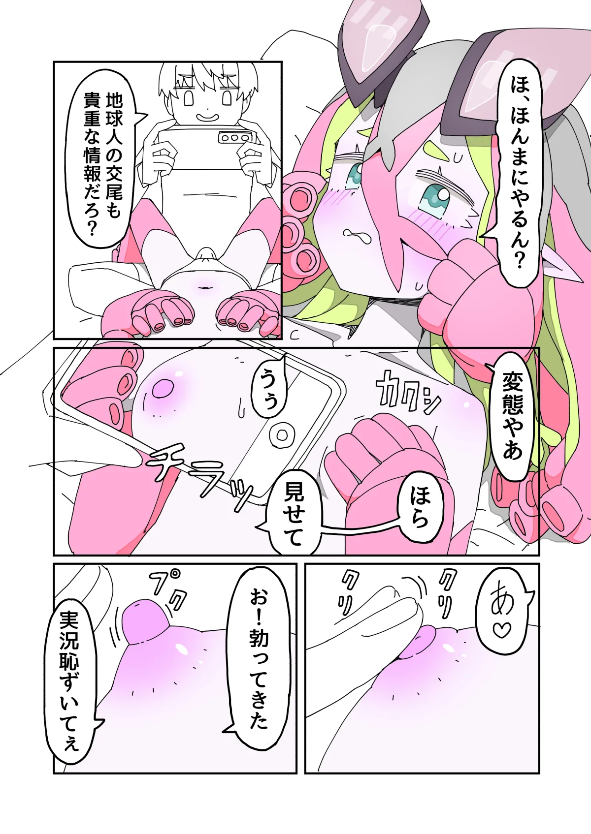 Yorisei Jijitsu ni Goyoujin 2 page 9 full