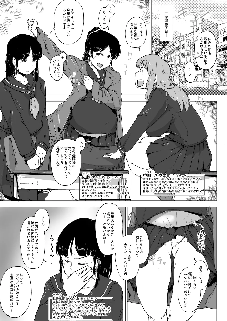 Youtonjou no Hitozuma to Musume Hajimete no Ouma-san Hen page 3 full