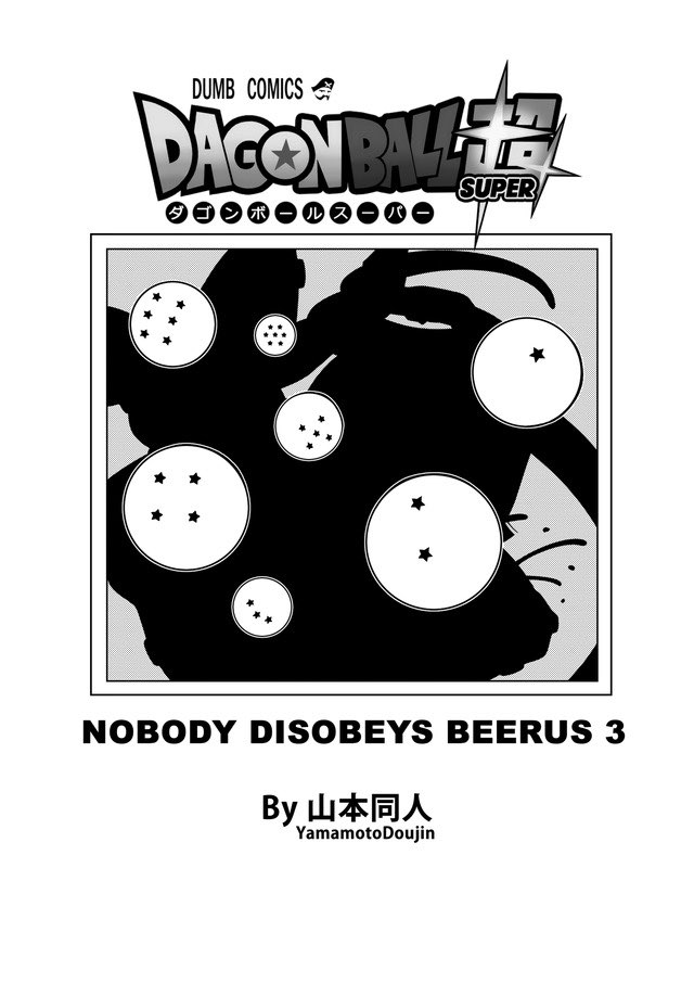 Yamamoto No One Can Go Against Beerus! page 7 full